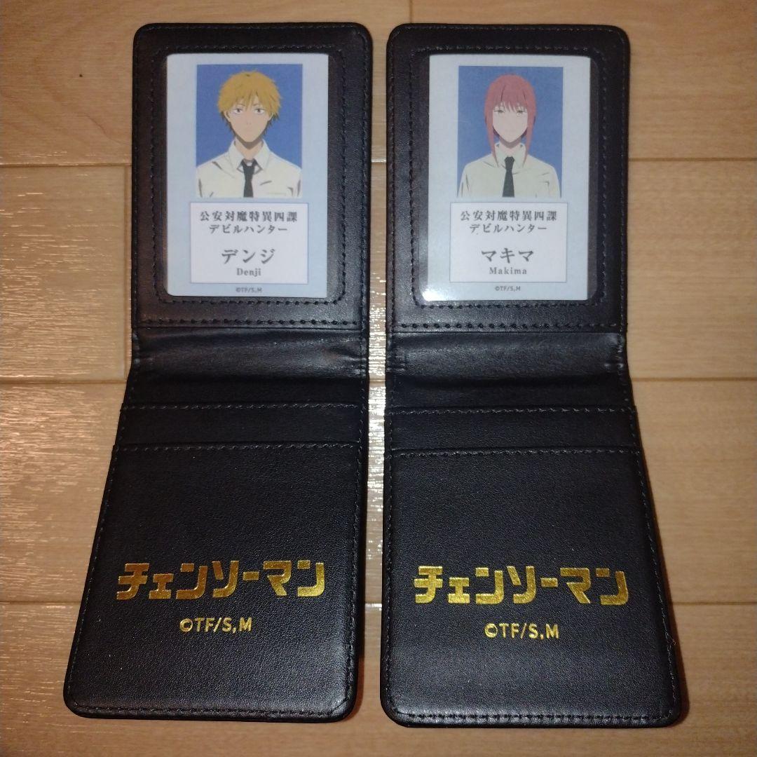 チェンソーマン デンジ マキマ　公安対魔特異4課パスケース　2個セット