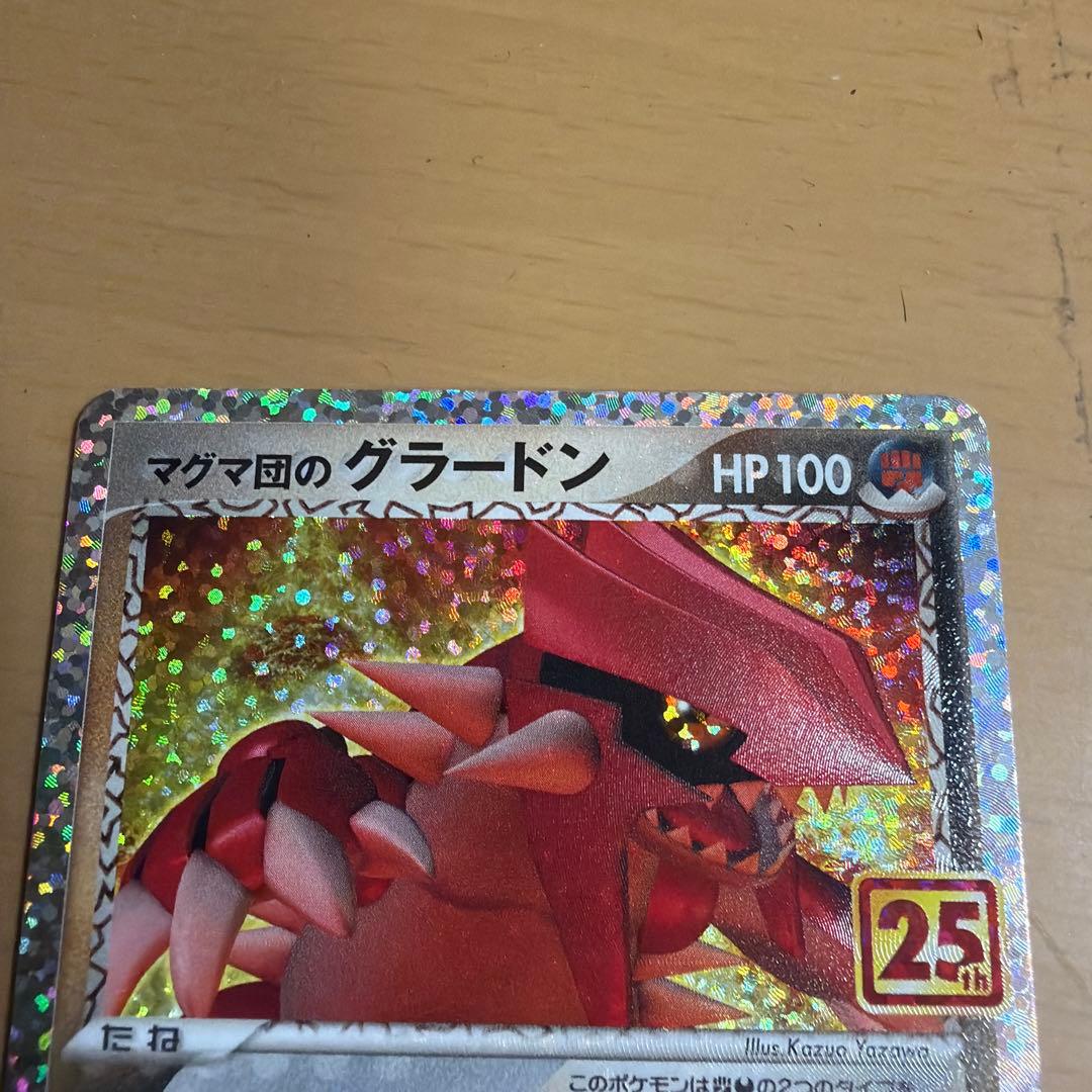 グラードン25th レシゼク ゲンガーVMAX カメックス&ポッチャマ4枚セット