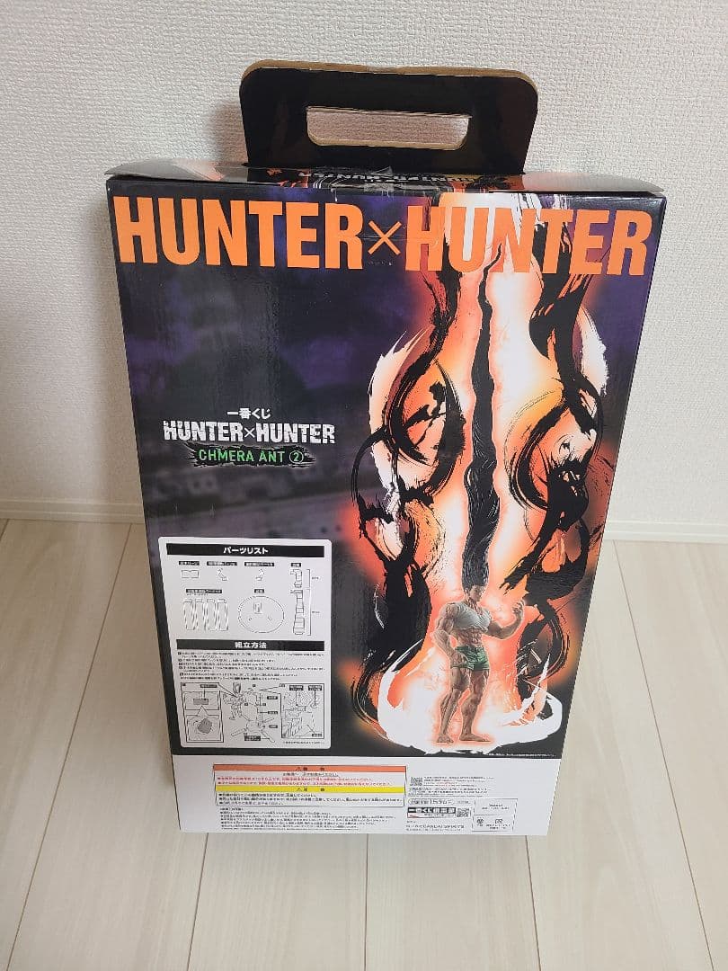 一番くじ HUNTER x HUNTER ゴンさん ラストワン賞