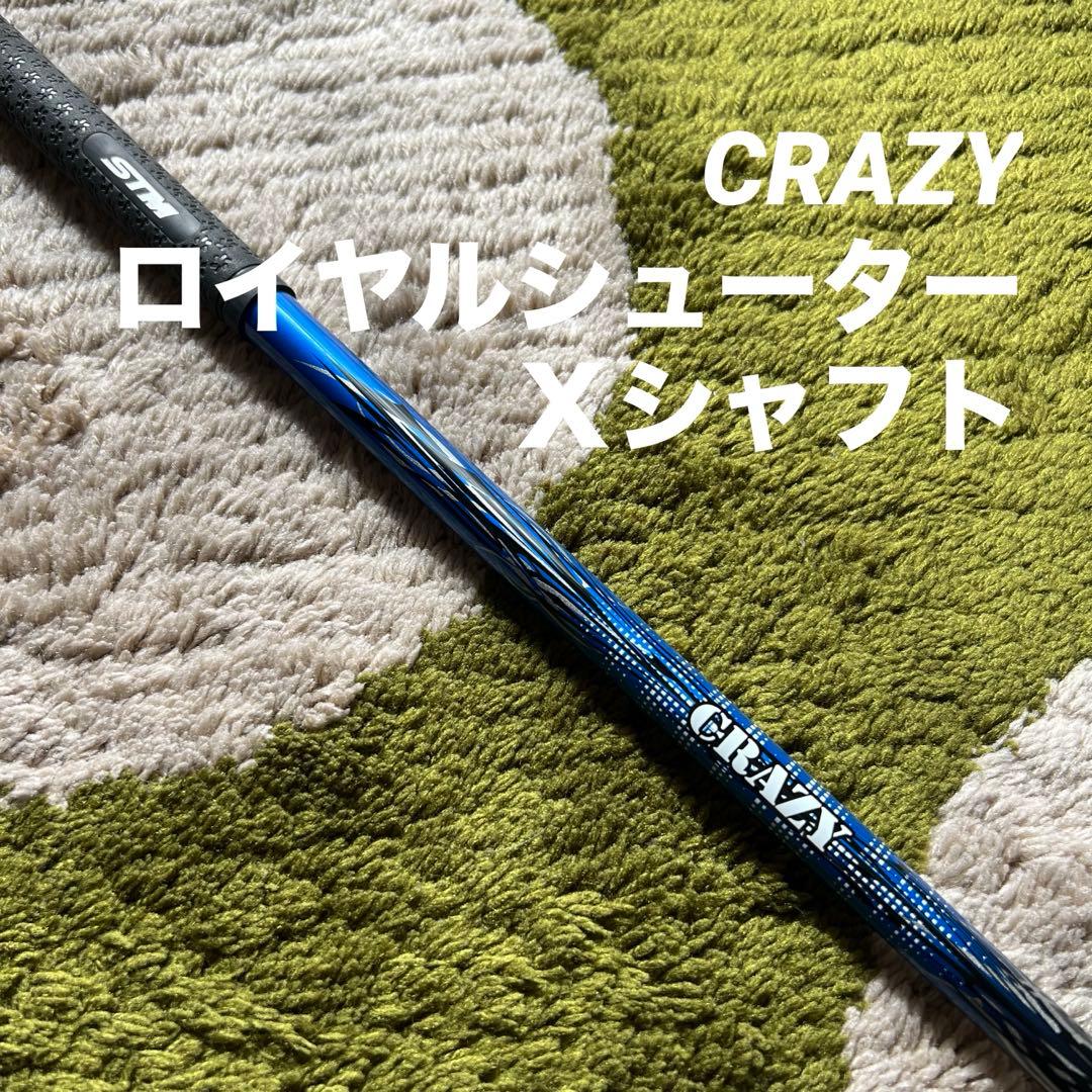 ◉テーラーメイドスリーブ　CRAZY クレージー　ロイヤルシューター Ｘシャフト