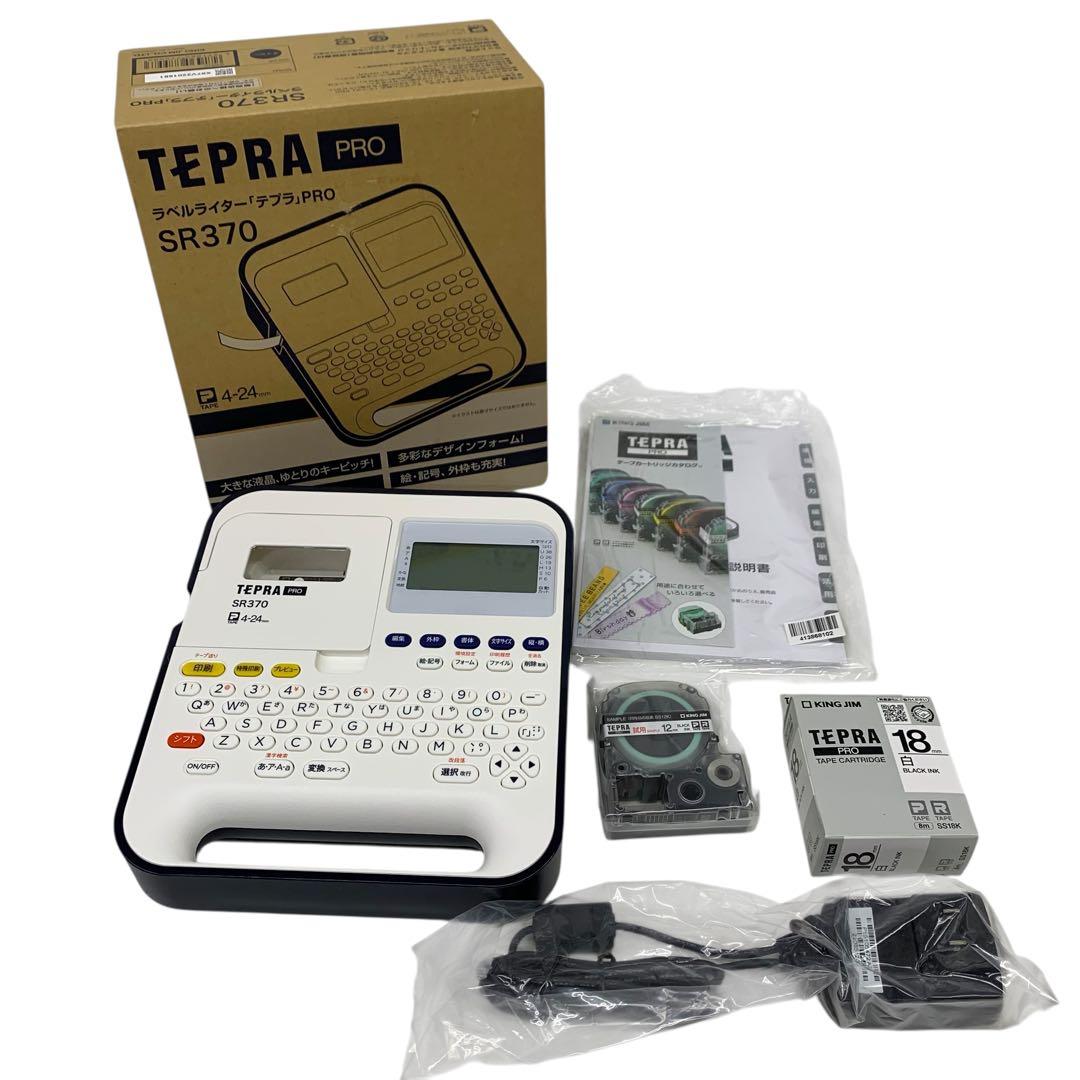 ⭐︎▲ ラベルライター　テプラ　PRO SR370 おまけ付き　未使用品