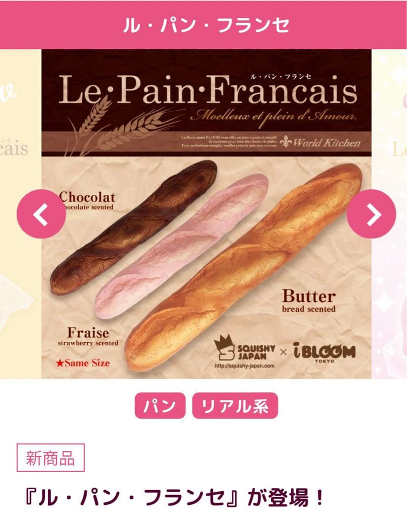 値下げ　BLOOM スクイーズ ブルームのみ　　　　　　29点セット　まとめ売り