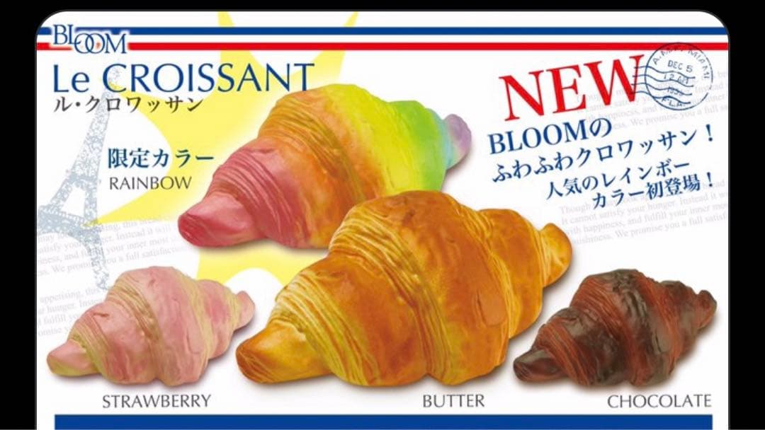 値下げ　BLOOM スクイーズ ブルームのみ　　　　　　29点セット　まとめ売り
