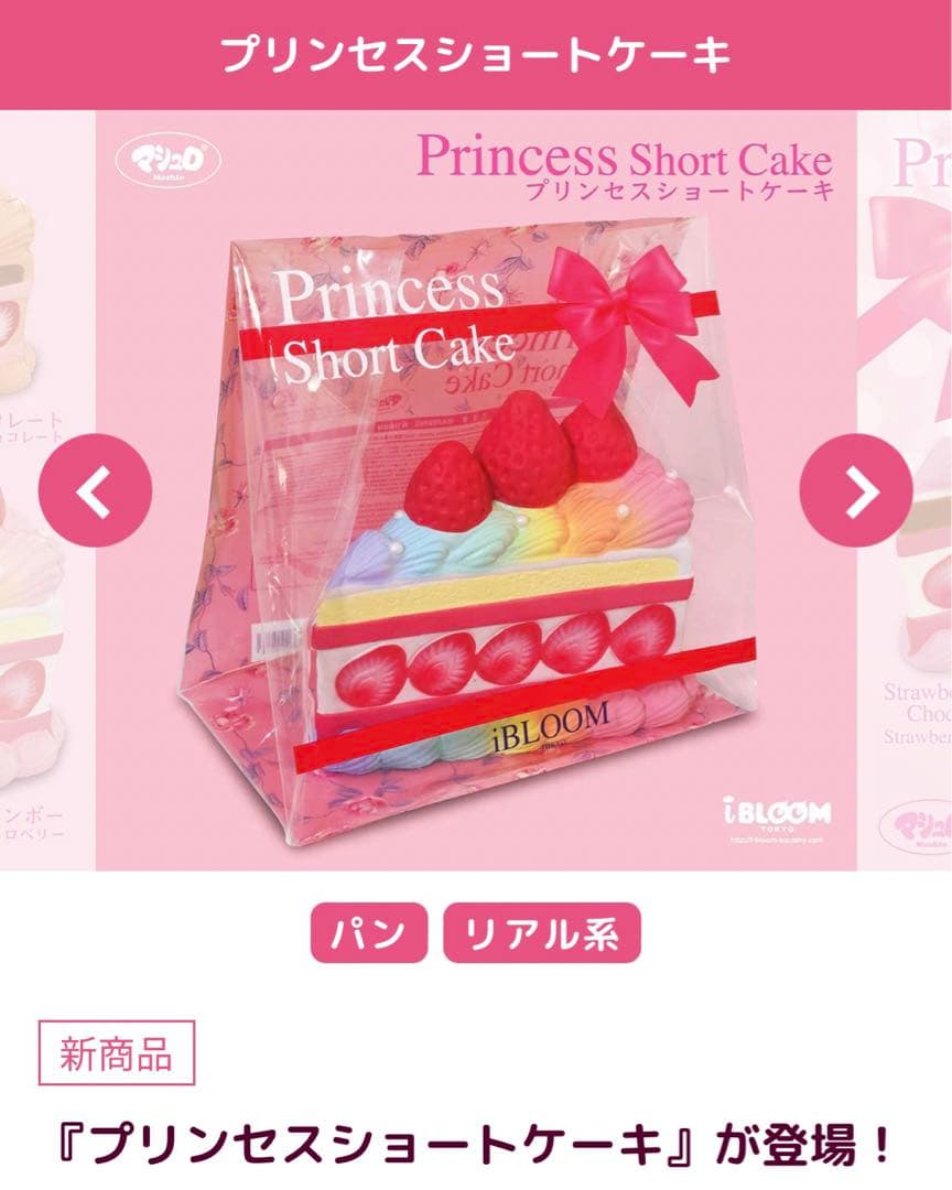 値下げ　BLOOM スクイーズ ブルームのみ　　　　　　29点セット　まとめ売り