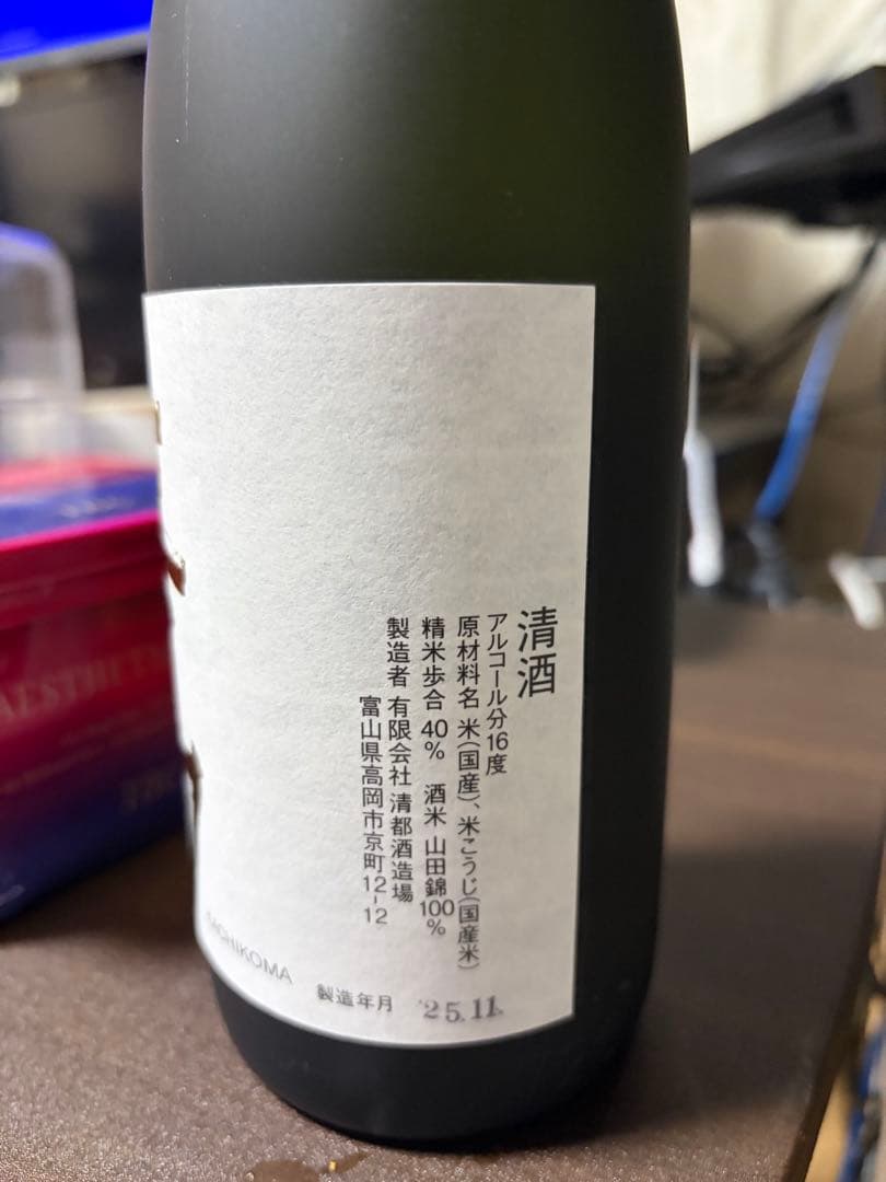 勝駒 純米大吟醸 720ml 製造年月　25年11月