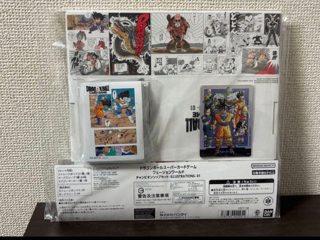 【新品未開封】DBFW チャンピオンシップ 01.02セット