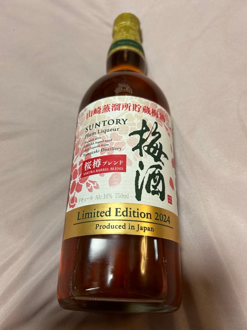 新品★山崎梅酒 Limited Edition2024 700ml×4本