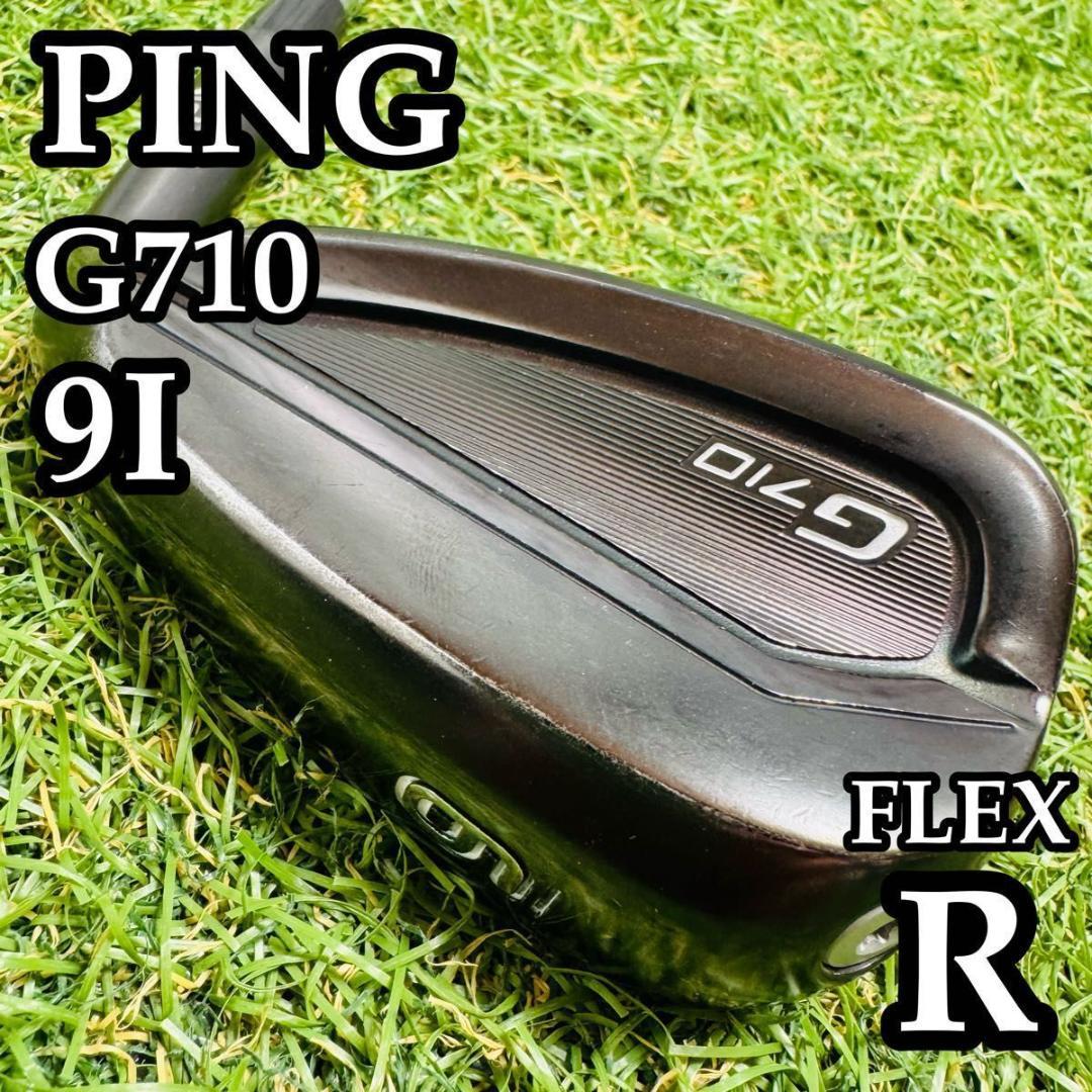 【良品】ピン G710 緑ドット 9番アイアン メンズ 右利き用 スチール R