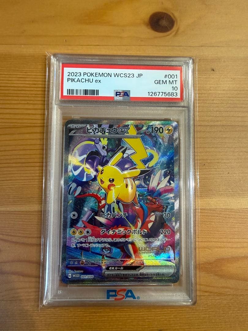 【PSA10】2023 ピカチュウ ex #001