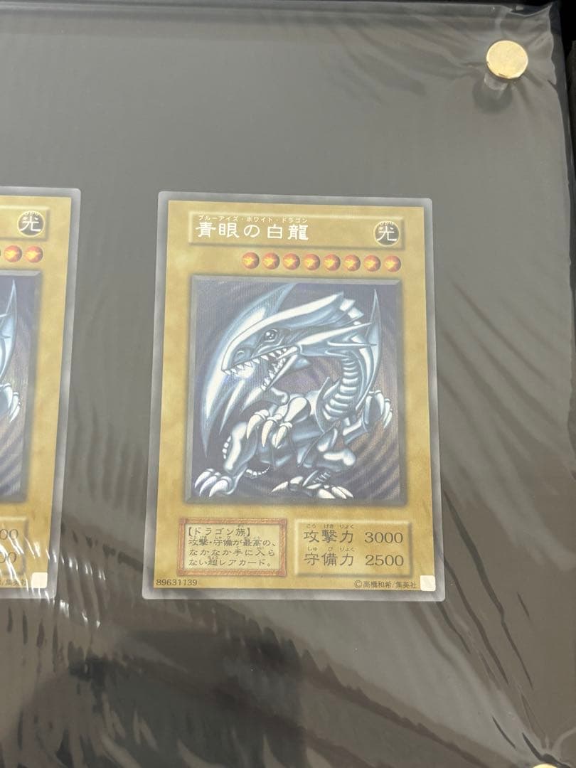 遊戯王 海馬セット 青眼の白龍 ブルーアイズ3枚セット