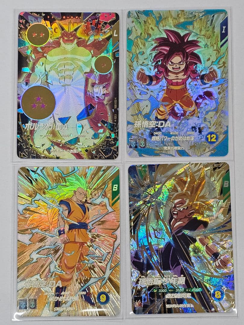 ドラゴンボールスーパーダイバーズ　ポルンガパラレル　宝箱悟空　他4枚セット