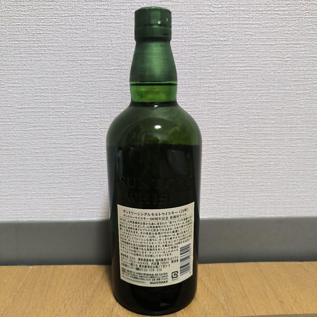 白州 シングルモルトウイスキー 100th Anniversary 700ml