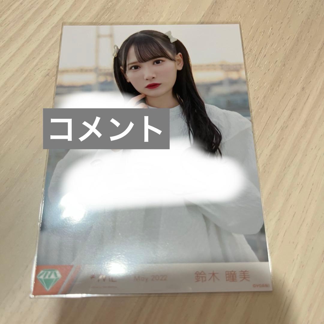 鈴木瞳美　ノイミー　直筆　生写真