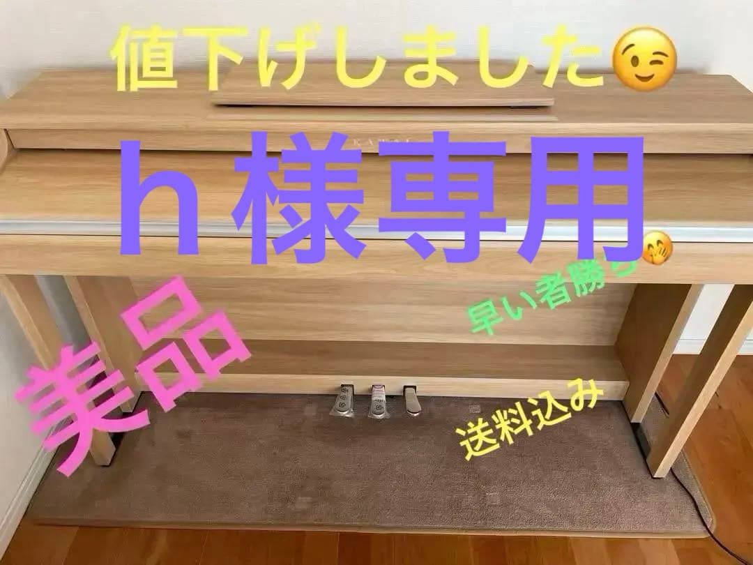 【美品】KAWAI CN29LO電子ピアノ 全て揃ってます。２０２２年製