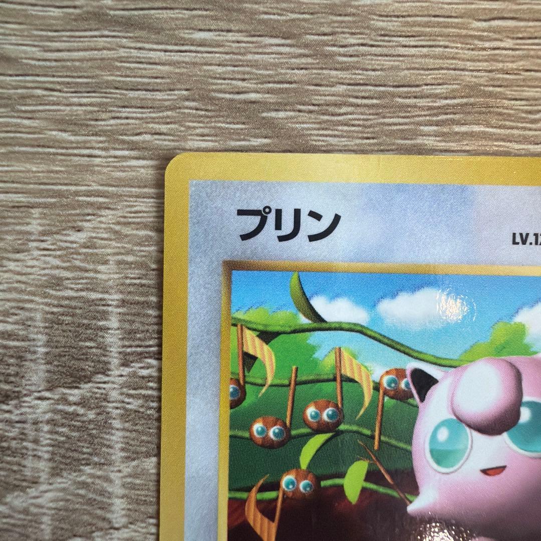 旧裏 光沢あり コロコロコミック プリン おまけカード プロモカード