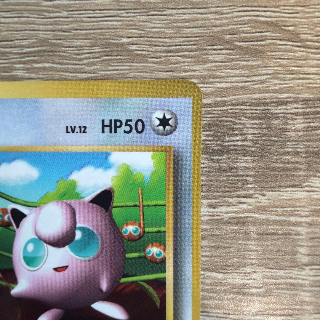 旧裏 光沢あり コロコロコミック プリン おまけカード プロモカード