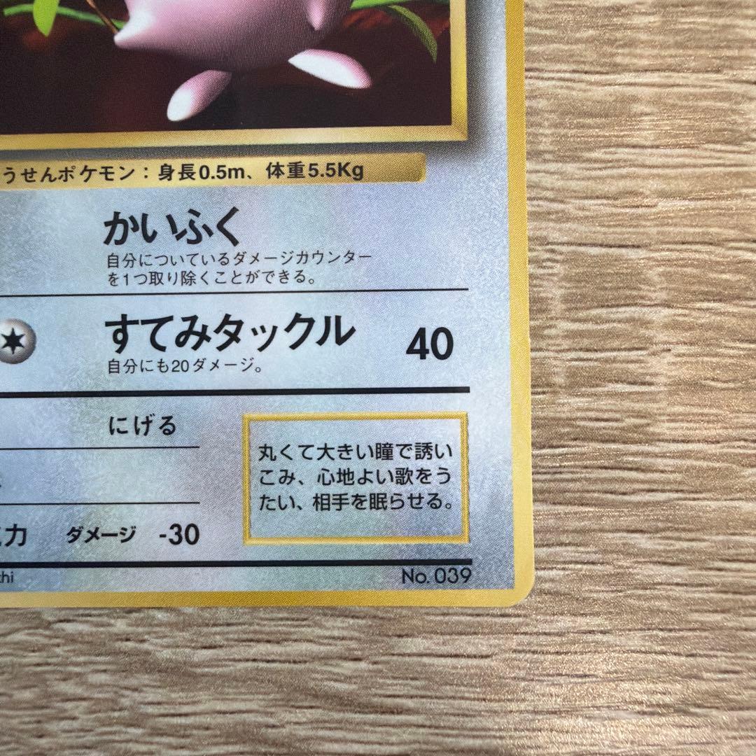 旧裏 光沢あり コロコロコミック プリン おまけカード プロモカード