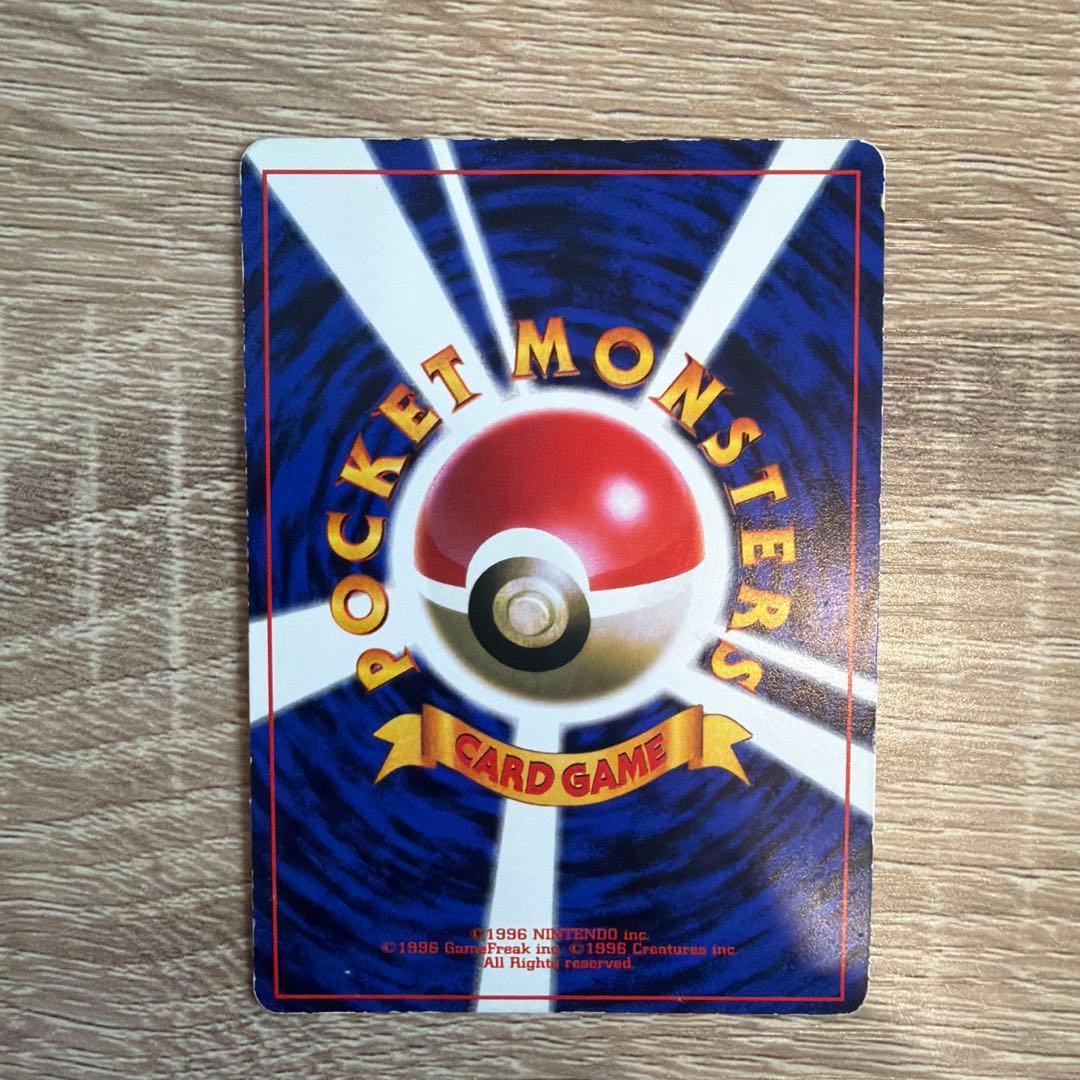 旧裏 光沢あり コロコロコミック プリン おまけカード プロモカード