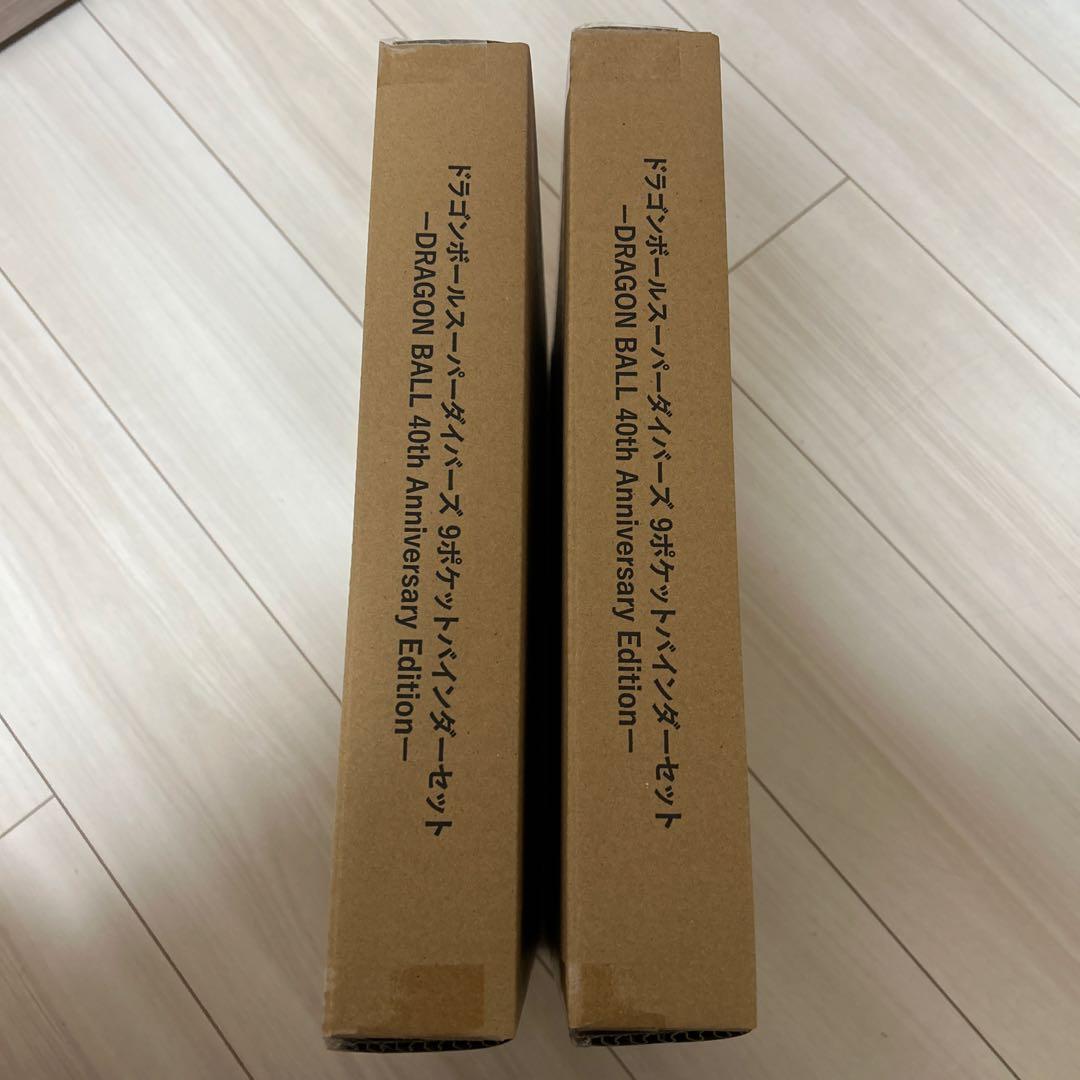 ドラゴンボールスーパーダイバーズ 9ポケットバインダーセット