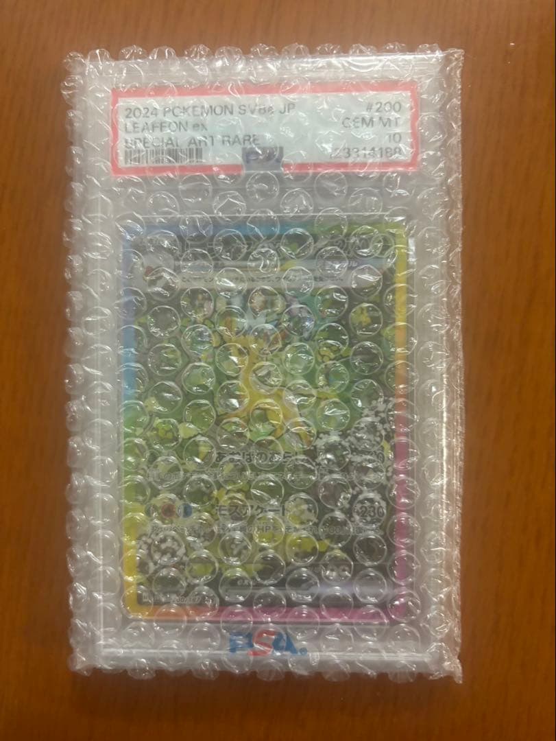 リーフィアex SAR