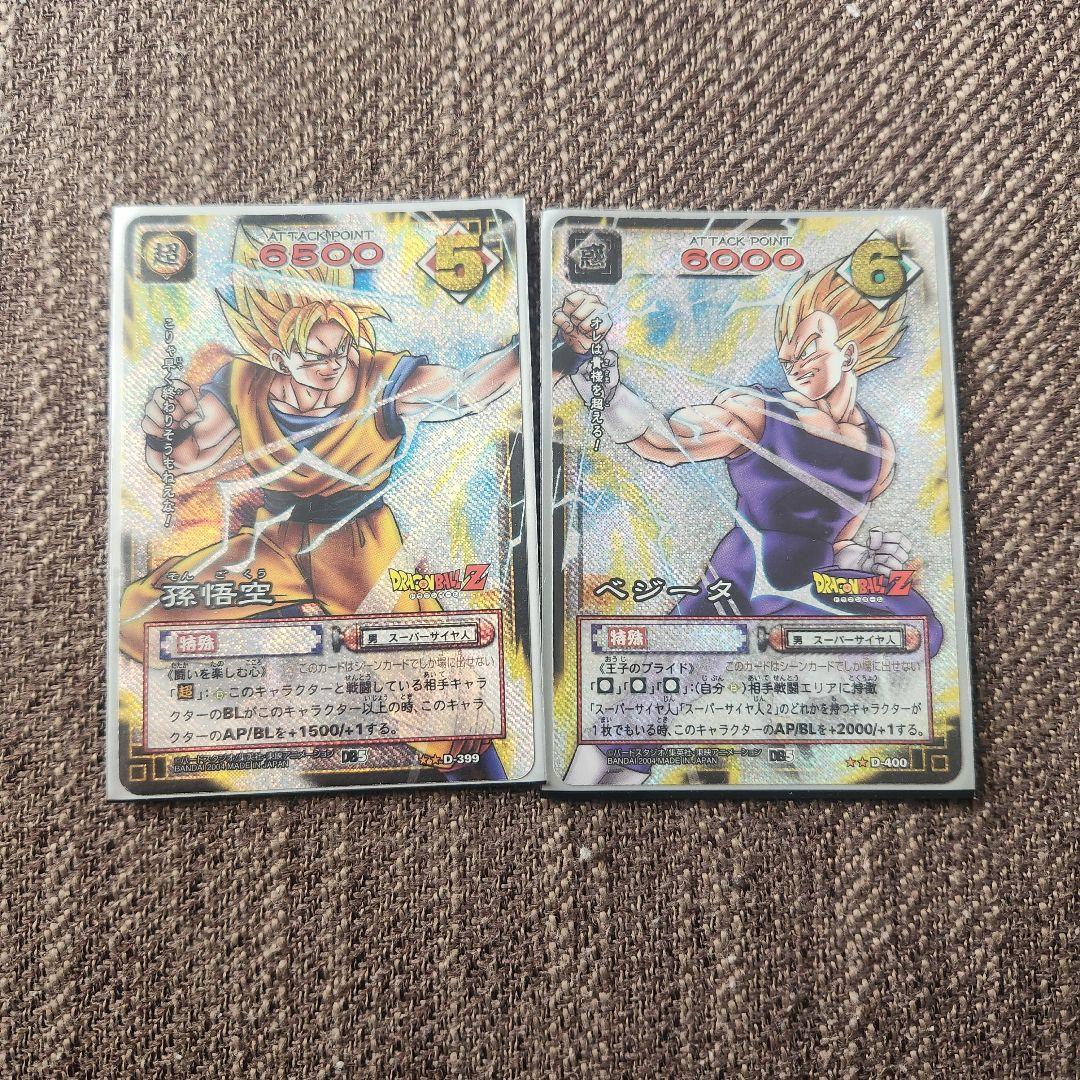 DRAGONBALLドラゴンボールカードゲーム旧孫悟空ベジータスーパーサイヤ人2