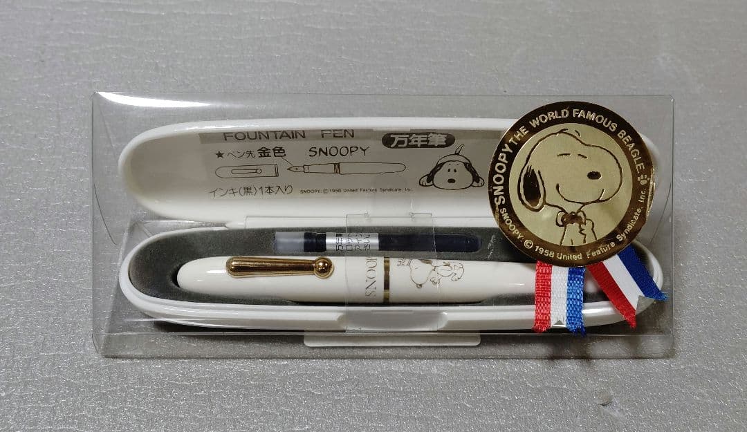スヌーピー　万年筆　廃番品　希少
