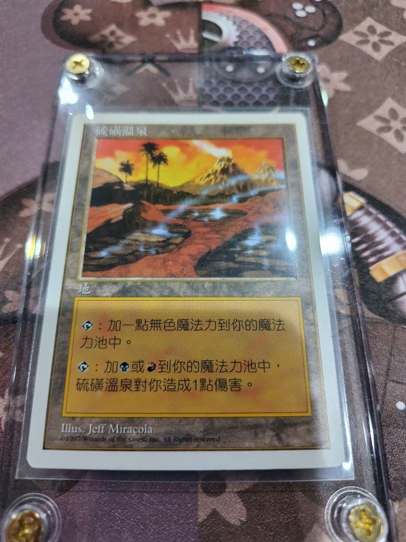 【他言語】硫黄泉/Sulfurous Springs