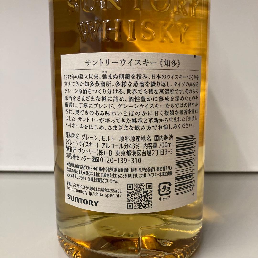 ★２本セット★サントリーシングルグレーンジャパニーズウイスキー 知多 700ml