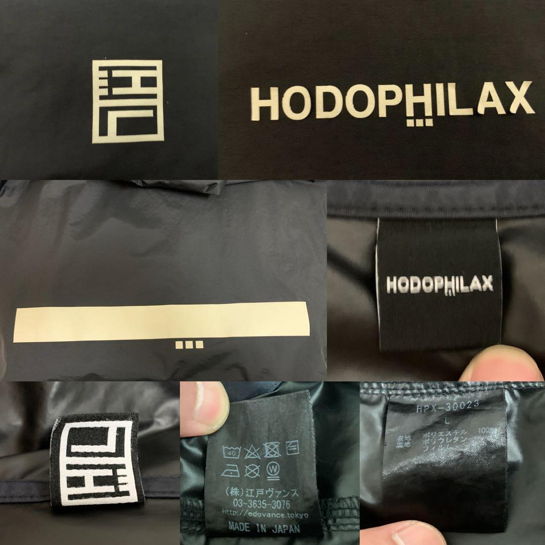 HODOPHILAX ホドフィラックス 日本製 サウナジャケット パンツ セット