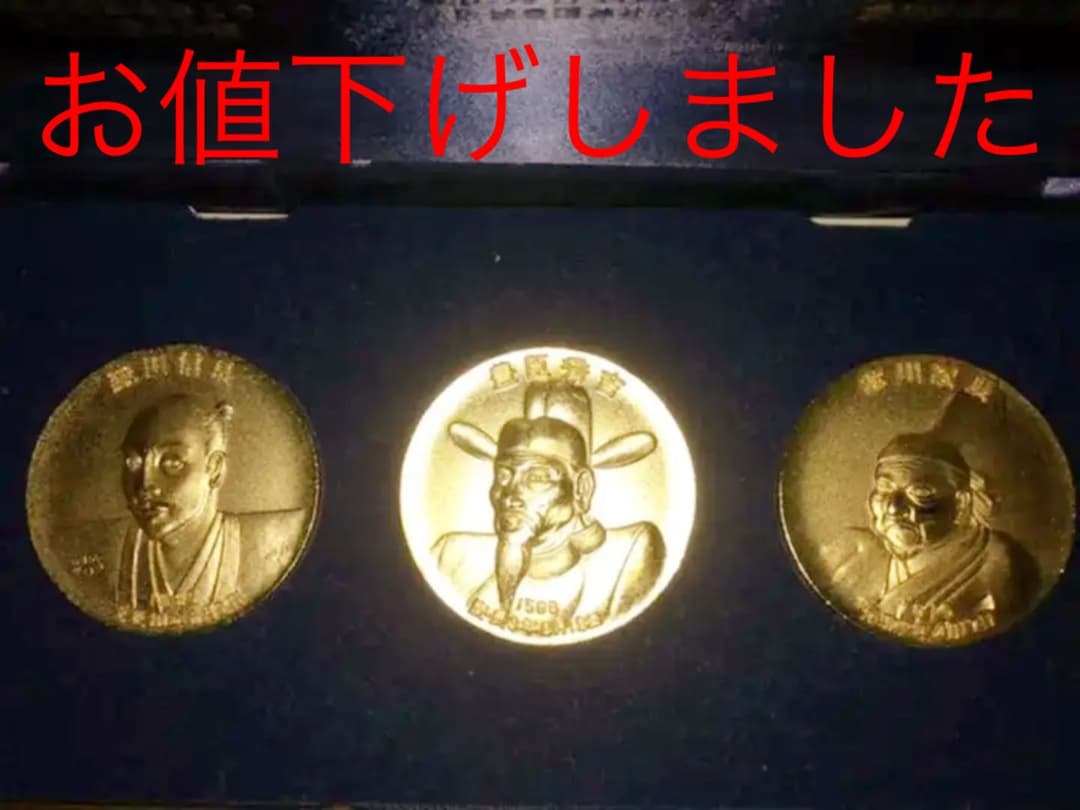 純金メッキ　メダル3個