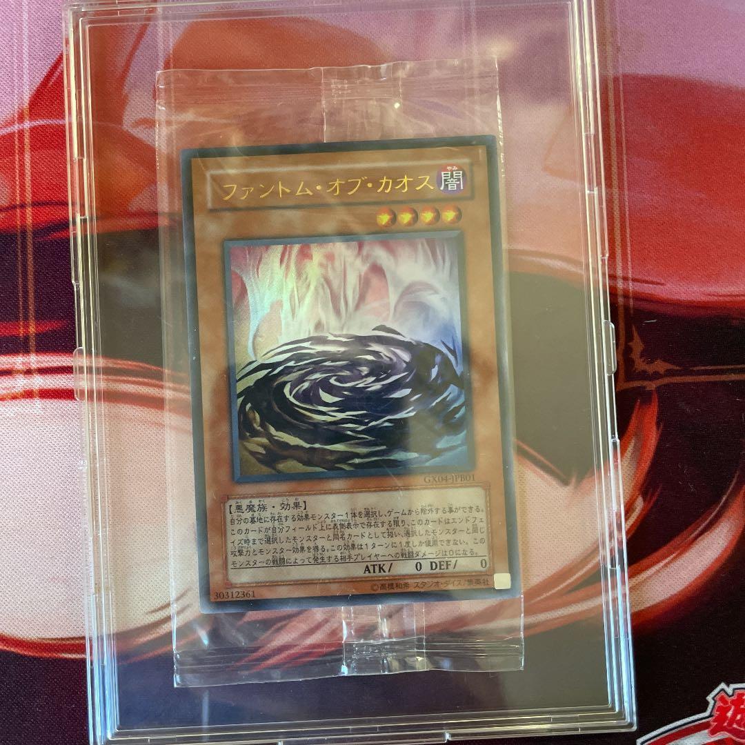 遊戯王 ファントム・オブ・カオス　秘蔵レア　美品