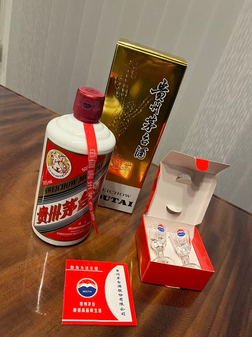 Kweichow Moutai 500ml ギフトセット