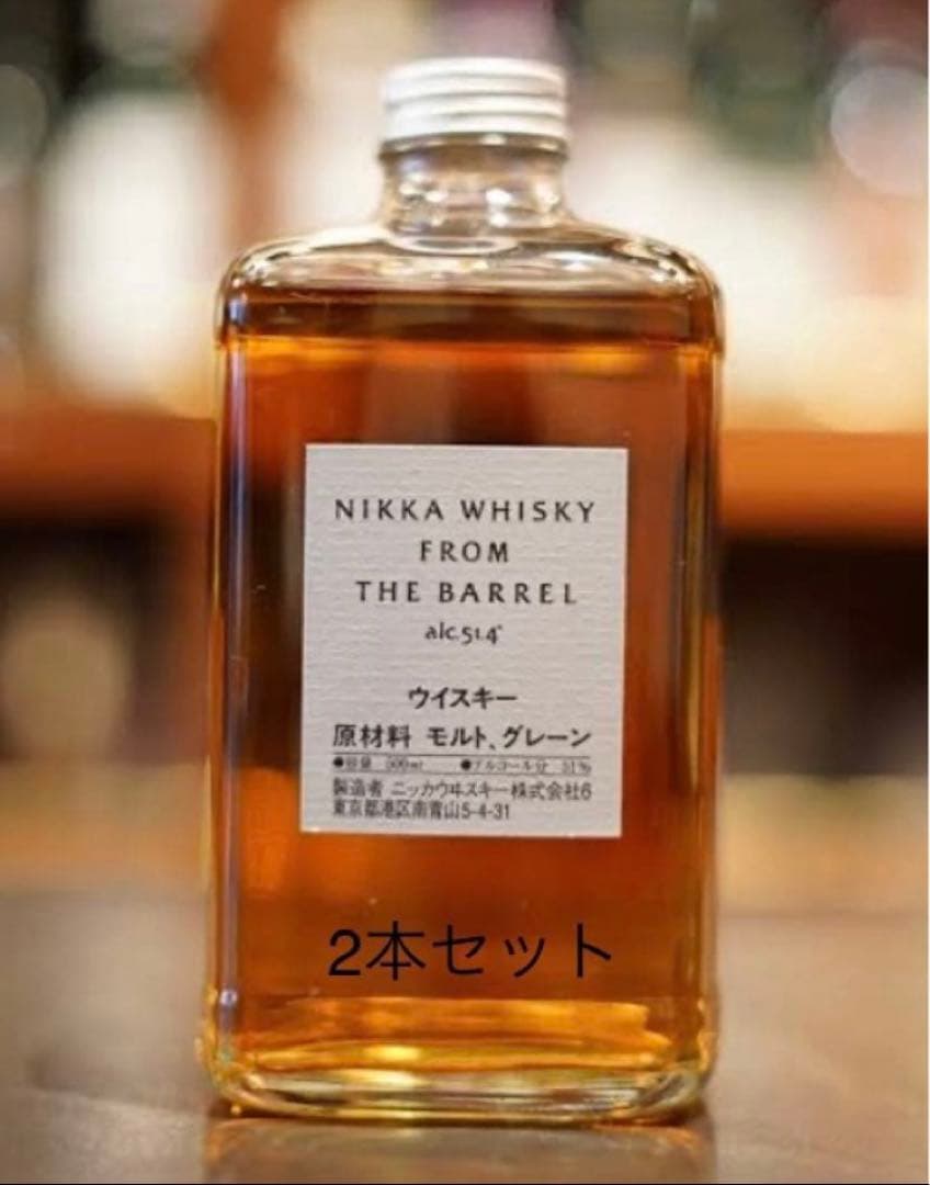 【2本セット】フロムザバレル