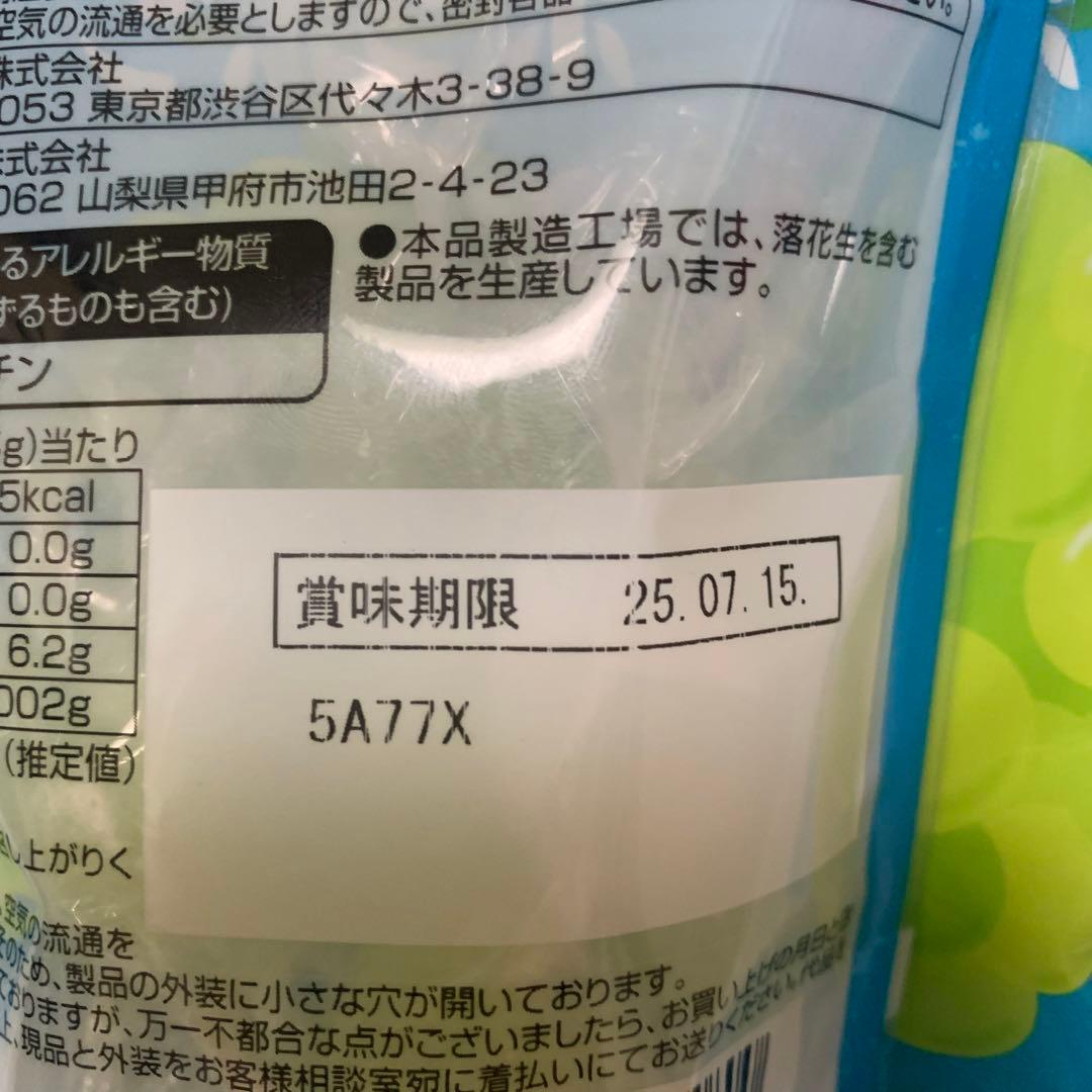 5 袋 再販 未開封 シャインマスカットボンボン 即日配送