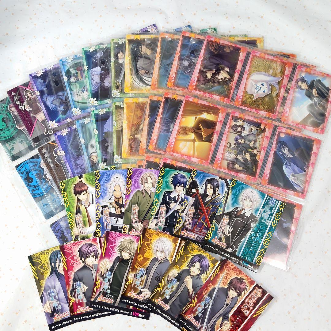 オトメイト 緋色の欠片 翡翠の雫 トレカ 89枚まとめ売り カズキヨネ