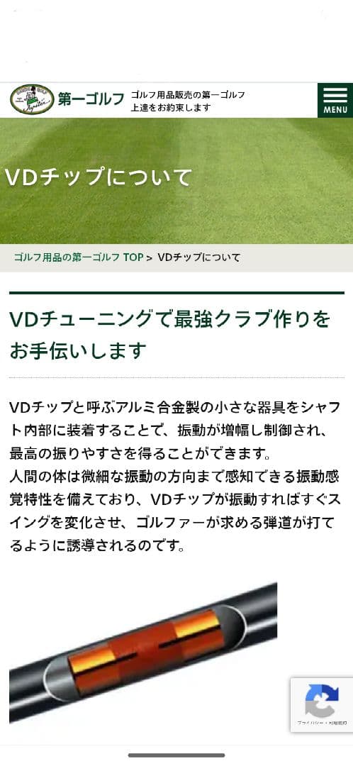 【値下げ】CrimeOfAngelスパーク50 フェアウェイウッド用シャフト2本