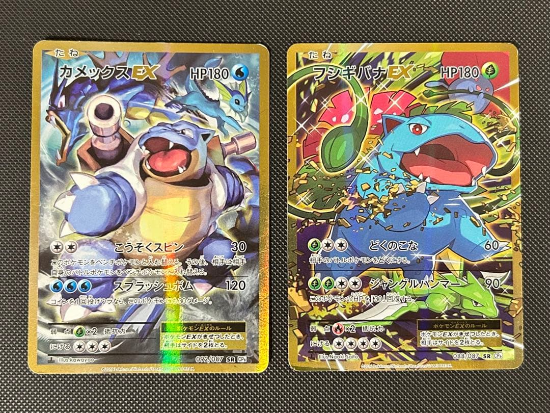 フシギバナEX カメックスEX SR CP6 20th 2枚セット