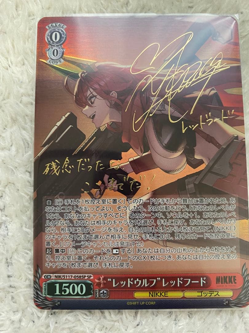 ヴァイスシュヴァルツ “レッドウルフ”レッドフード SP サイン NIKKE