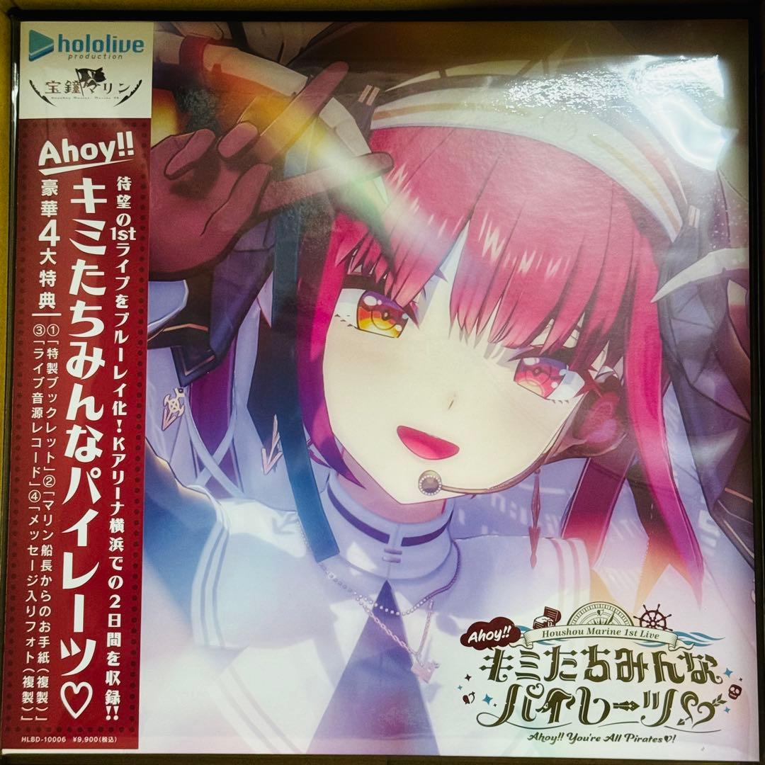 宝鐘マリン 1stライブAhoy!! キミたちみんなパイレーツ♡ Blu-ray