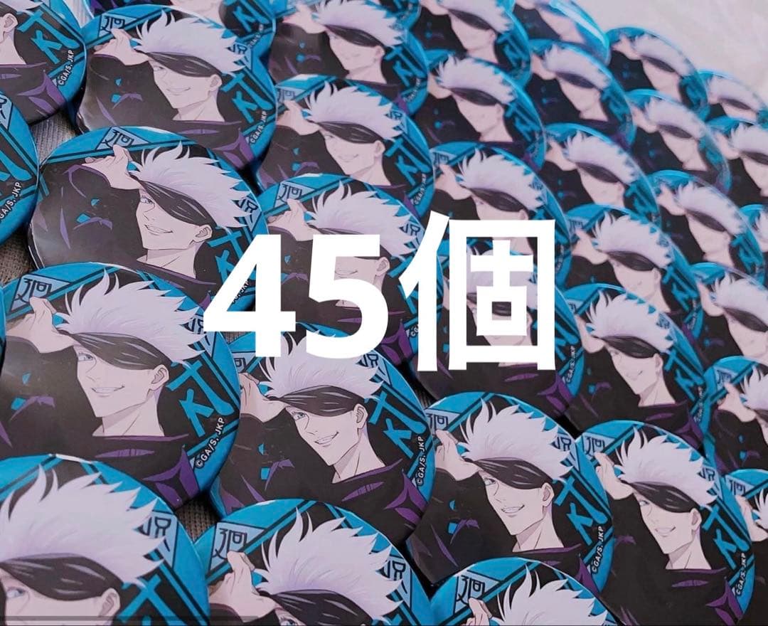 呪術廻戦 五条悟 缶バッジ グッズ