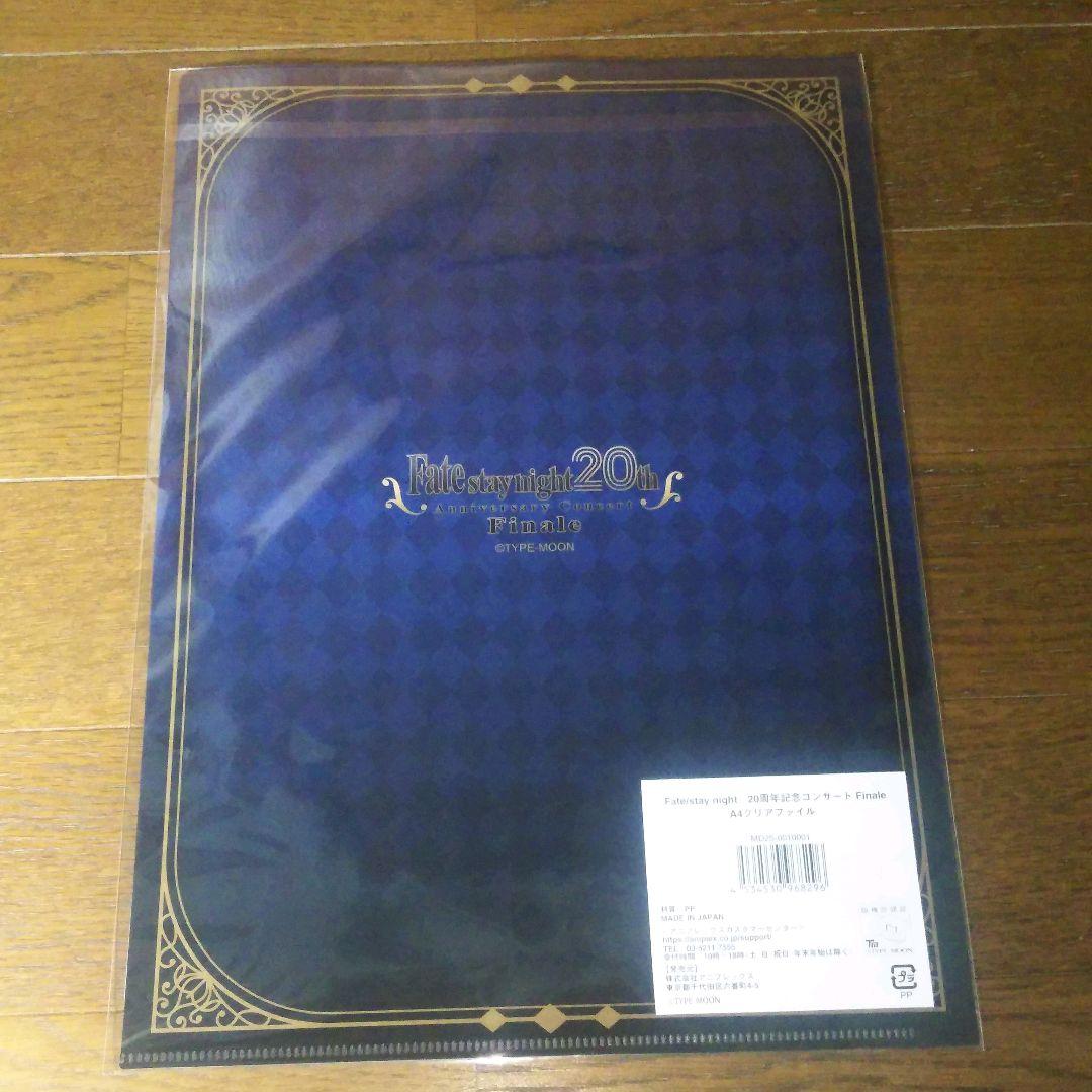 Fate/stay night 20周年記念コンサート グッズ