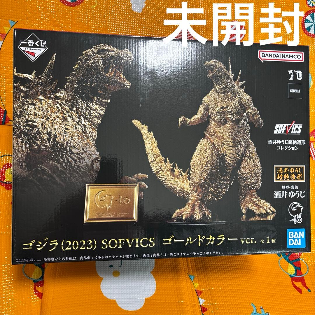 【限定品】一番くじ　ゴジラ (2023) SOFVICS ゴールドカラー ver