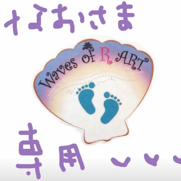 なお♡インテリア♡海の絵♡ロンハーマン