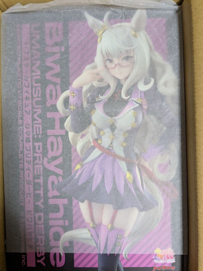 ウマ娘 ビワハヤヒデ フィギュア