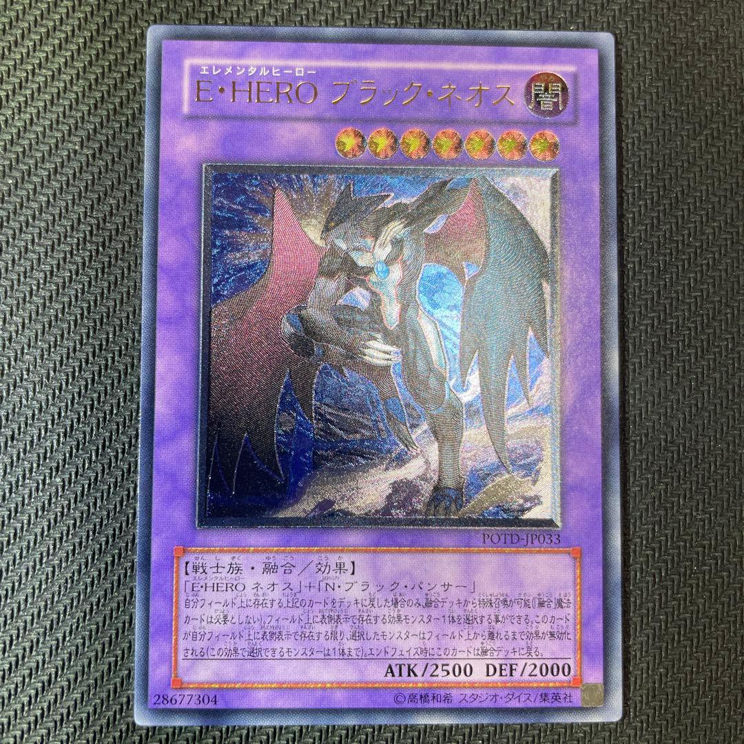 ワンオーナー　完美品級　Ｅ・ＨＥＲＯ　ブラック・ネオス レリーフ