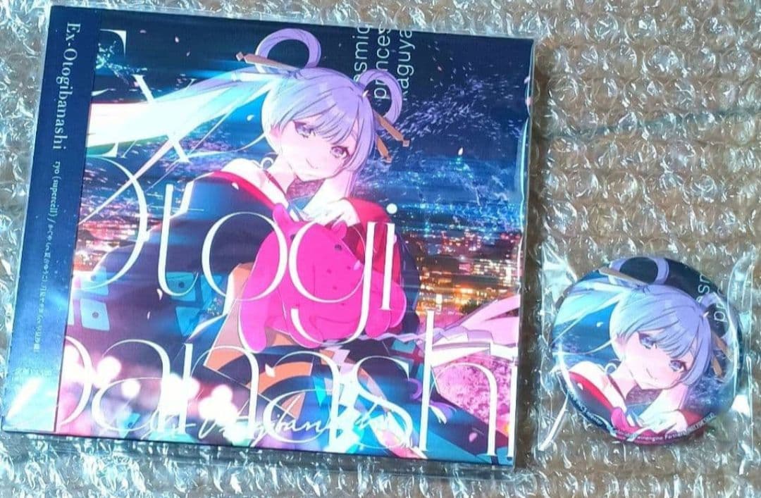 【未開封/激レア品/非売品】超かぐや姫　CD　特典　缶バッジ