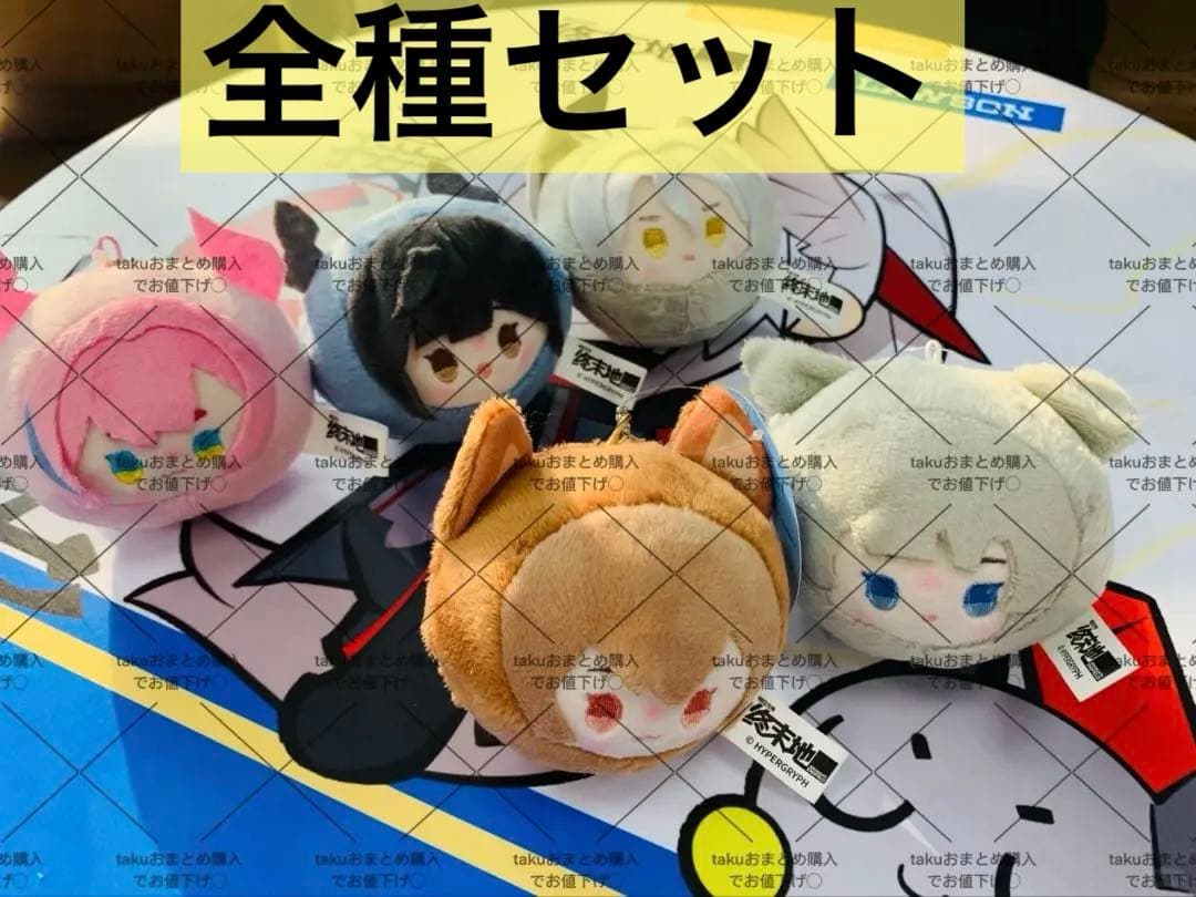 【コラボ】アークナイツ：エンドフィールド　ローソン　ぬいぐるみ　全種セット