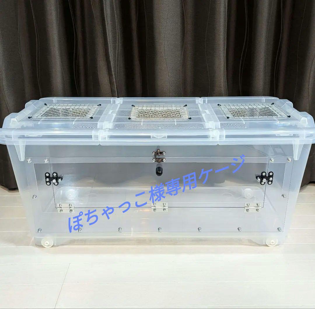 ハムスターケージ　◇新品未開封◇　ハンドメイド