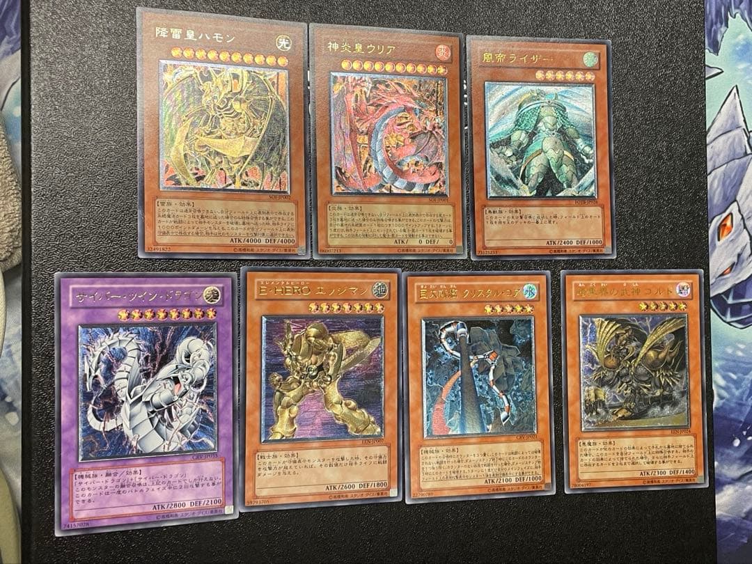 ウリア(傷なし) レリーフ　セット　ハモン　ライザー　サイバー