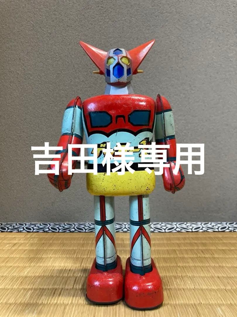 ゲッター１　ポピー製　ブリキのおもちゃ